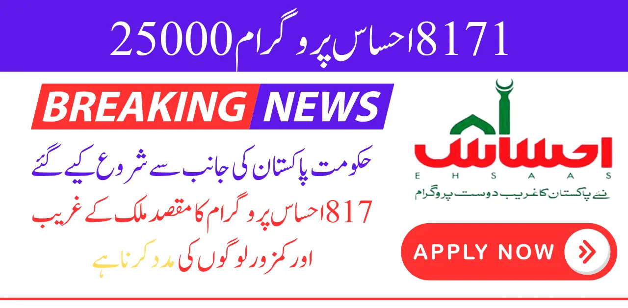 New Update: 8171 Ehsaas Program 25000 BISP News For Registration